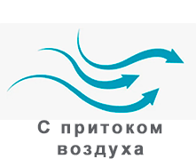 Кондиционеры с притоком воздуха встроенным бризером